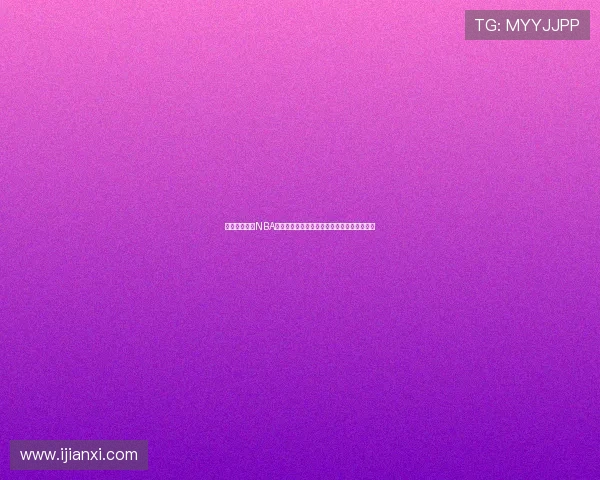 章鱼体育直播NBA高清视频高清流畅观看体验尽享比赛精彩瞬间